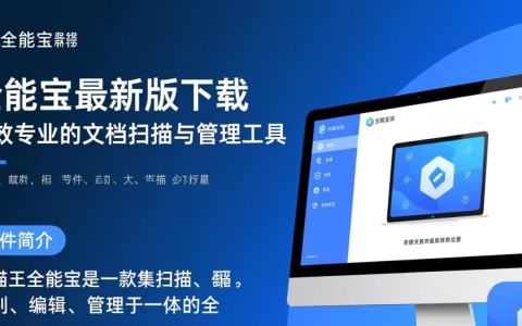 扫描王全能宝最新版电脑下载