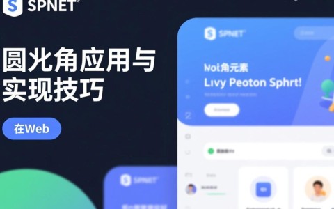 aspnet圆角实现原理及方法详解，如何完美设置圆角效果？