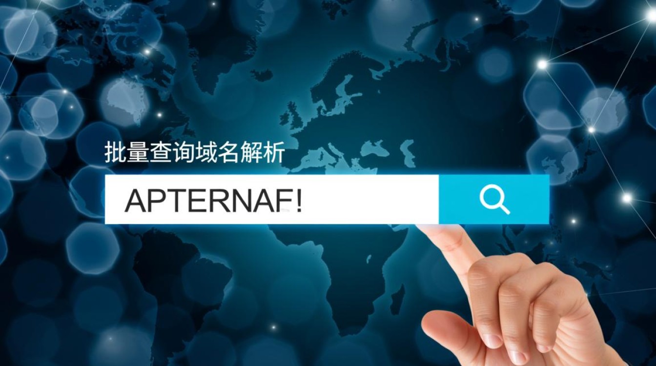 批量查询域名解析时,有哪些高效实用的工具和技巧可以分享? 批量查询域名解析时,有哪些高效实用的工具和技巧可以分享?