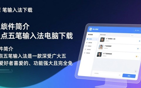 极点五笔输入法官方电脑版下载