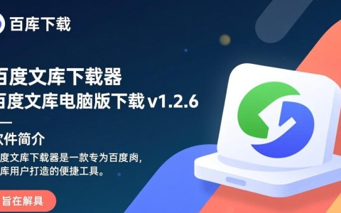 百度文库电脑版v1.2.6下载