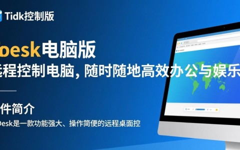 ToDesk电脑版下载｜官方安装包快速获取