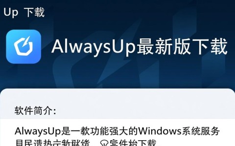 AlwaysUp最新版下载