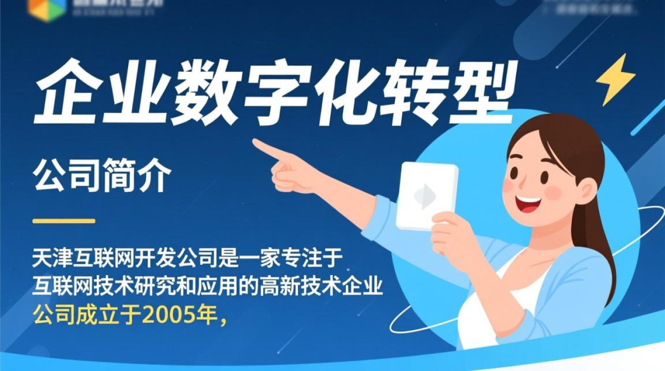 天津互联网开发公司,哪家在技术创新和项目实施上更胜一筹? 天津互联网开发公司,哪家在技术创新和项目实施上更胜一筹?