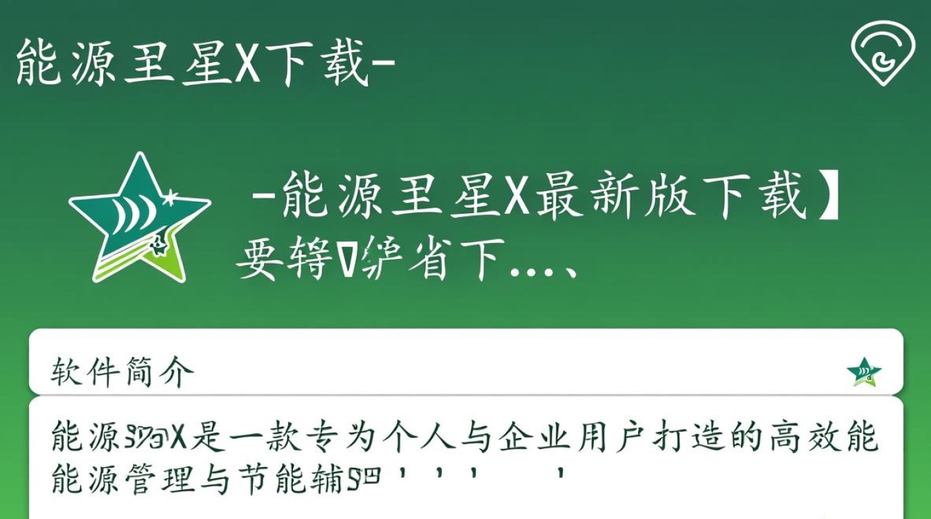 能源之星X最新版下载 能源之星X最新版下载