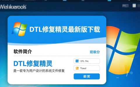 DLL修复精灵最新版下载