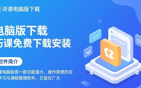 巧课电脑版免费下载安装