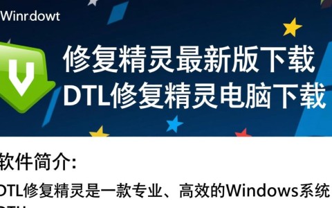 DLL修复精灵最新版电脑下载