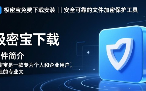 极密宝免费下载安装