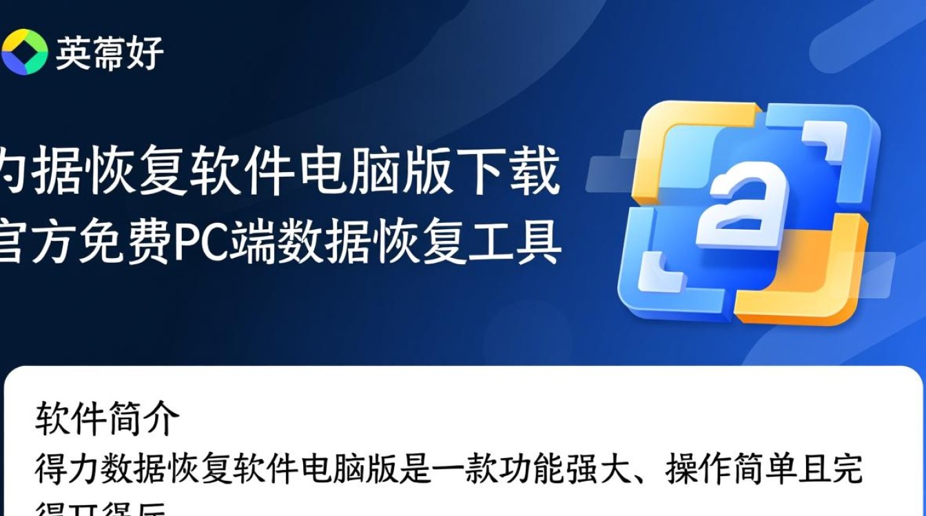 得力数据恢复软件电脑版免费下载 得力数据恢复软件电脑版免费下载