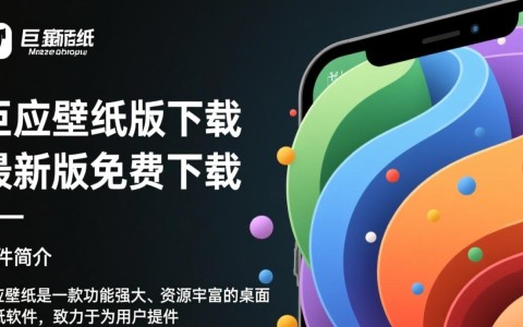 巨应壁纸最新版免费下载