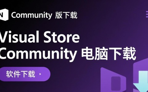 Visual Studio Community最新版免费下载