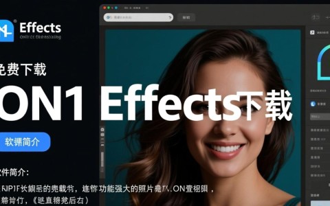 ON1 Effects免费下载,专业图片调效软件轻松get