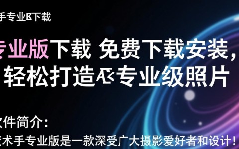 光影魔术手专业版免费下载安装