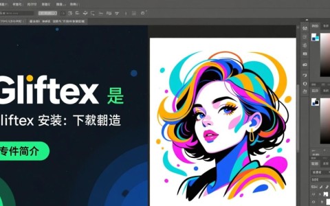Gliftex专业图像设计软件下载安装
