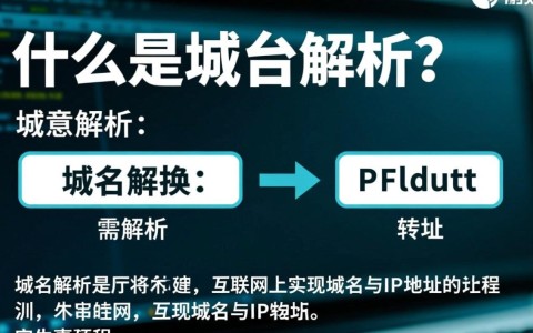 为何域名解析到境外会成为趋势？背后原因及潜在风险解析