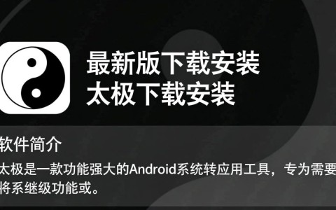 太极最新版下载安装，一键获取官方纯净版