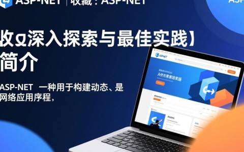 aspnet收藏，揭秘ASP.NET框架下的经典收藏资源，哪些是你不可错过的？