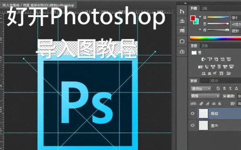 Photoshop裁切图片技巧全解析，新手如何轻松掌握30秒高效裁剪？
