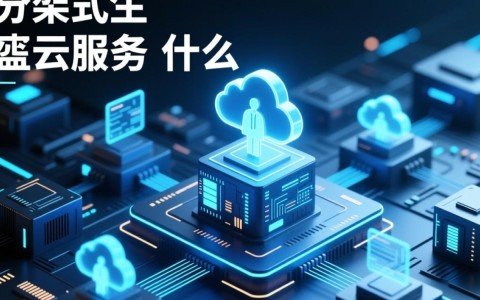 分布式架构原生云服务到底是什么？有哪些核心优势？
