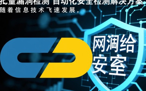 Python批量漏洞检测，如何高效实现自动化检测与防护？