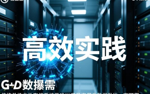 分布式文件存储Go语言选型，如何实现高并发与数据一致性？