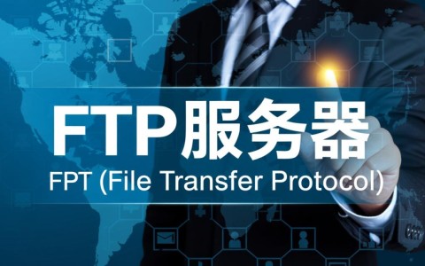 为何FTP服务器突然不可用？排查原因及解决方案详解！