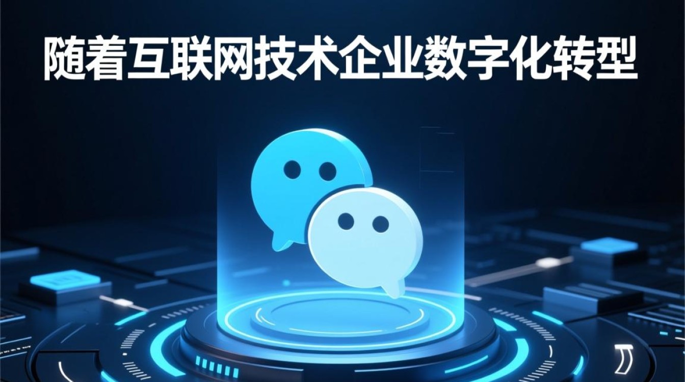 微信企业平台开发公司有哪些?如何选择优质服务商? 微信企业平台开发公司有哪些?如何选择优质服务商?