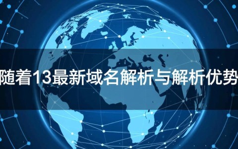 ggg13最新域名背后隐藏的神秘信息，究竟是什么？