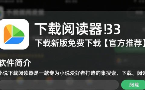 小说下载阅读器电脑版下载安全吗？哪里能找到可靠资源？