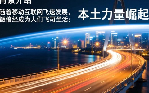 重庆本地微信开发商有哪些？市场占有率如何？未来发展趋势怎样？