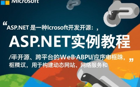 aspnet实例教程中，有哪些关键步骤是新手容易忽略的？