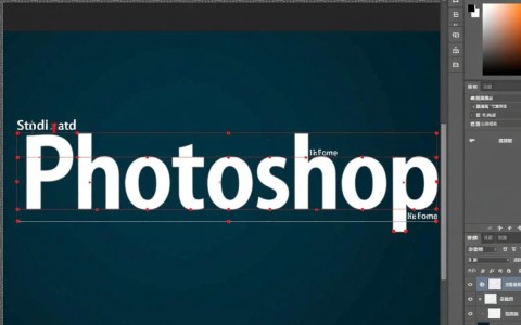 Photoshop中调整文字大小，有哪些简单方法与技巧？