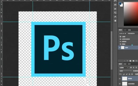 Photoshop中透明图像如何有效存储和保存技巧揭秘？