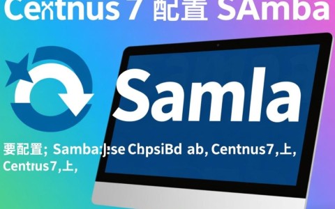 CentOS 7配置Samba过程中遇到哪些常见问题及解决方法？