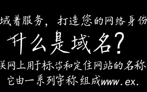 彭水域名注册，如何选择合适的域名，有何注意事项？