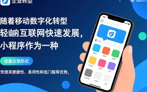 重庆小程序定制开发公司哪家强？如何选择合适的小程序开发服务商？