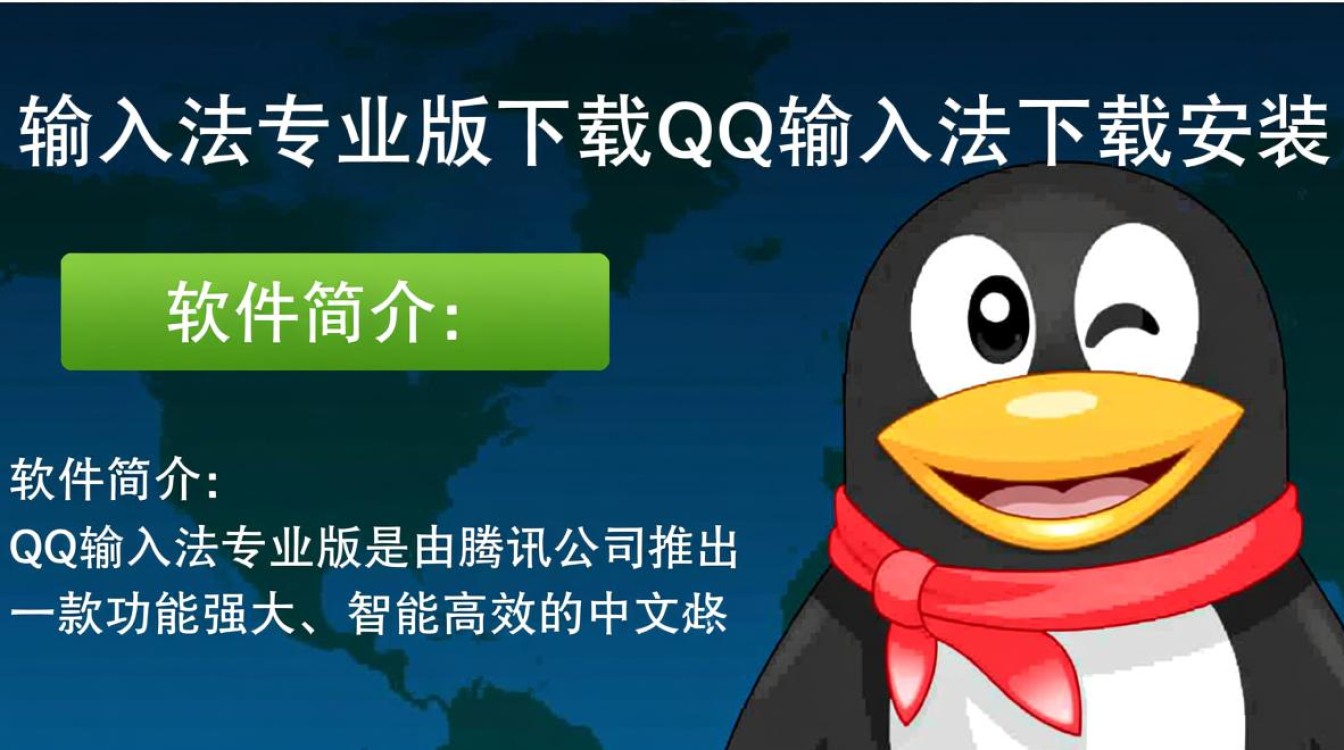 QQ输入法专业版下载安装步骤是怎样的? QQ输入法专业版下载安装步骤是怎样的?