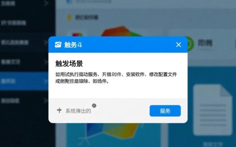 服务器运行中，因其他程序运行无法完成操作怎么办？