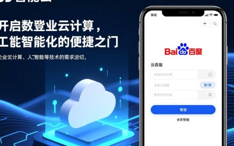 百度智能云登录不了怎么办？忘记密码怎么找回？