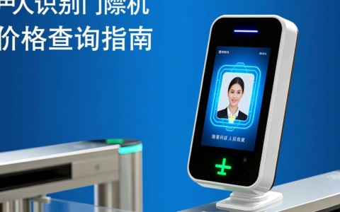 平阳人脸识别门禁机价格查询，如何选择性价比高的产品？