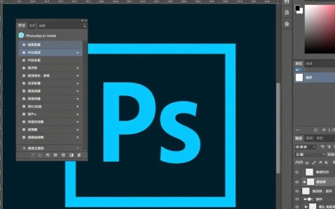 如何正确存储并高效打开各种PS格式文件的方法揭秘？