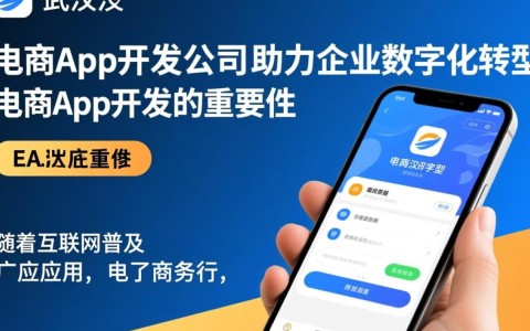 武汉电商app开发公司哪家更专业？如何选择优质合作伙伴？