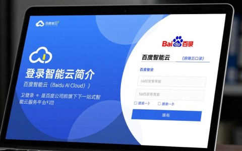 百度智能云登录过程遇到难题？揭秘常见问题及解决方法！