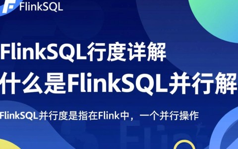 Flink SQL并行度设置合理吗？如何优化Flink SQL查询效率？