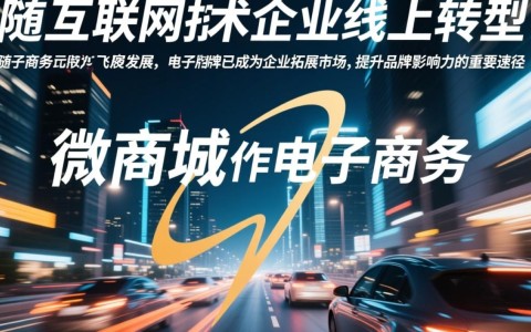 广州地区微商城开发公司，哪家服务商更专业，性价比更高？