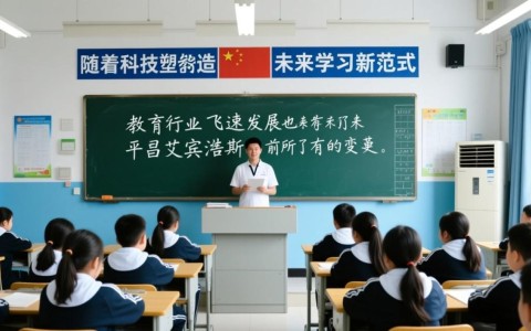 平邑艾宾浩斯智能教育，如何引领教育智能化革新？