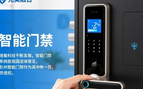 彭州智能门禁系统有何独特优势？如何改变社区安全与管理模式？