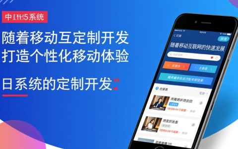 汉中h5系统定制开发，如何选择合适的开发团队和解决方案？