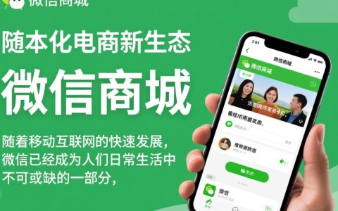 张家口微信商城开发，如何确保用户体验与盈利模式平衡？